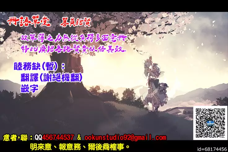 Utsuho wa Tottemo Kashikoi na! | Utsuho Emang Pintar Banget!