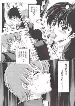 (少年激空間)少年鑑09