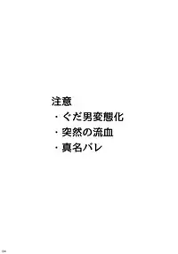 Reiju no Mudazukai! Yarasete Kure Shinjuku no Assassin!
