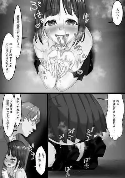 Netorare Shimai Koukai Harem