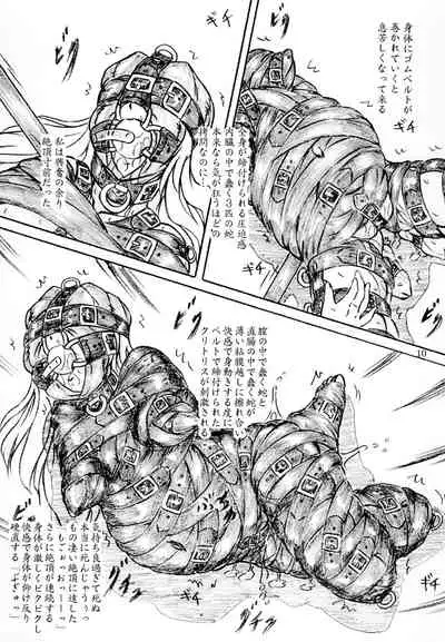 Jyoshidaisei zennshinn kousoku naizou kakuchou kyousei zecchou