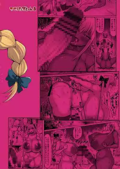 Futanari Kyokon Channel wa Dekachin Boshuuchuu 2