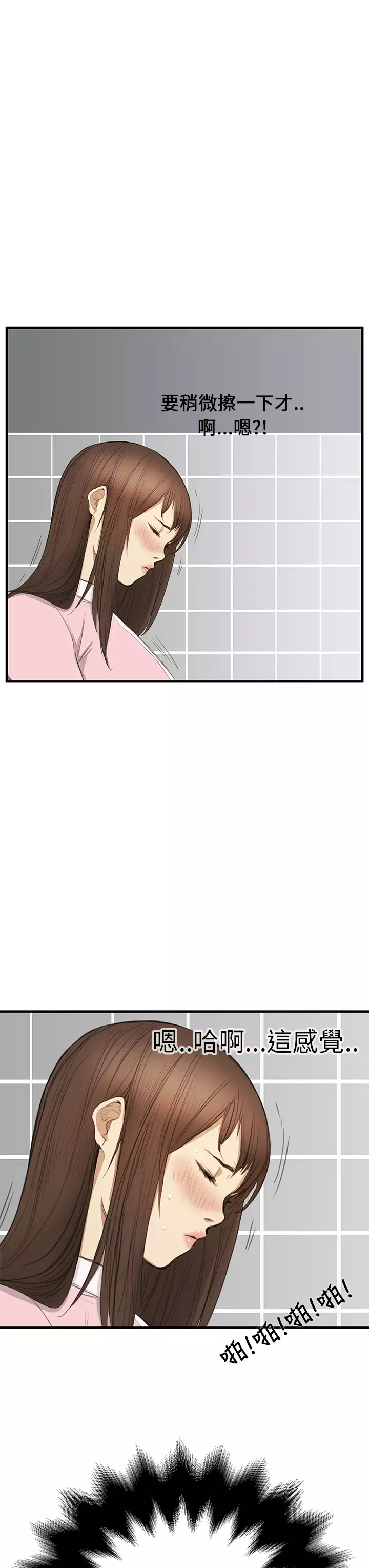 Si-Eun 诗恩 Ch.1~8