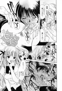 [Unite Souji] Mune niwa Koniro Ribbon