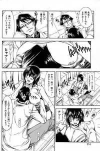 COMIC Shitsurakuten [2008-10]