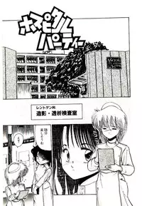[Cremutsu Cule] Q's COMIC