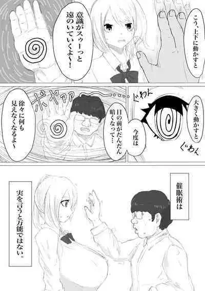 さいみんどうにゅう。