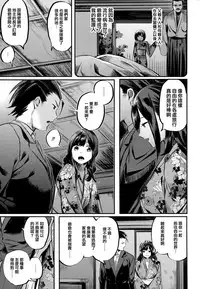 [Akagi Asahito] Icha Bitch [Chinese] [篆儀通文書坊&绅士仓库漢化]