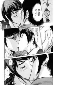 [Tomisawa Chinatsu, Hazuki Kaoru] My Pure Lady Vol.10