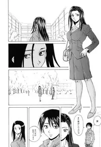 [Fuuga] Setsunai Omoi - Painful Feelings