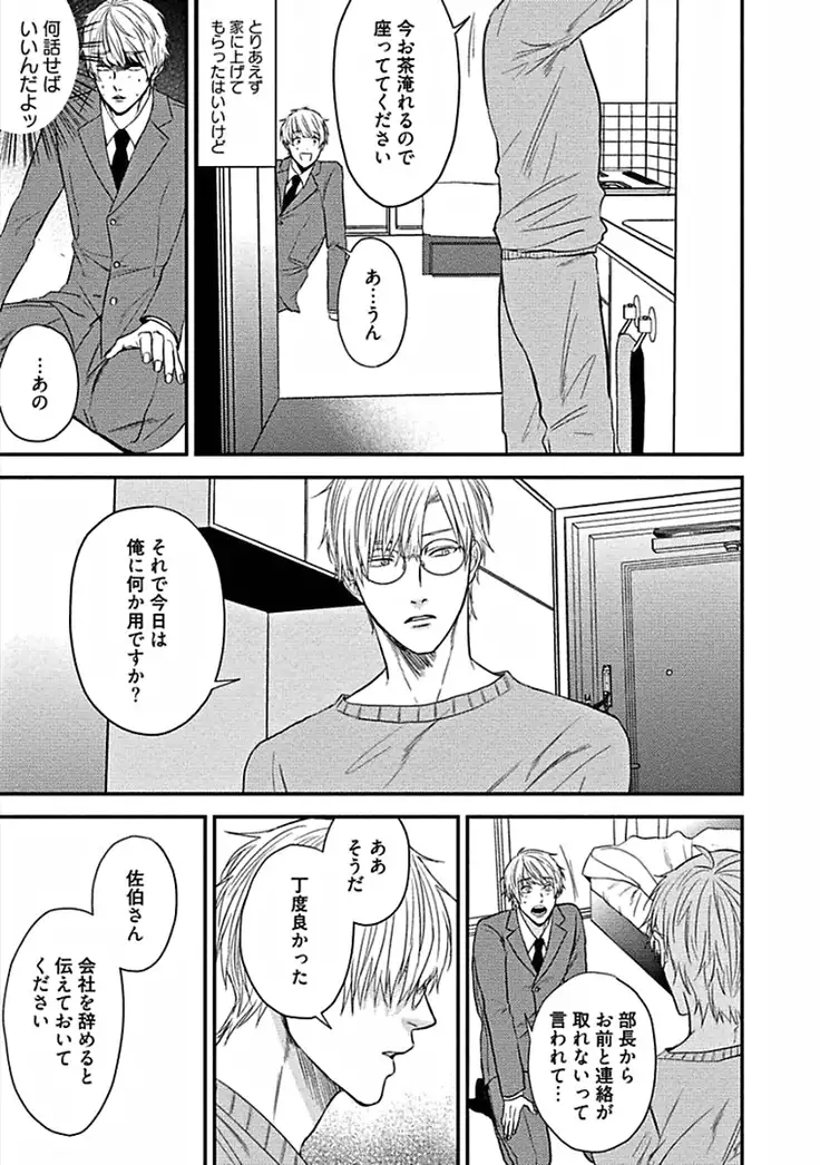 Hajimete wa Mechakucha Hageshii