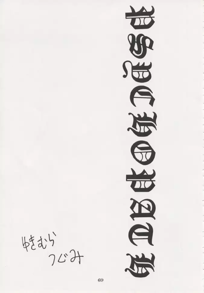 Geiwamiwosukuu!! ORIGINAL