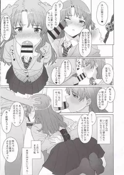 Meikko JK x Kanchigai x Oshioki SEX = ???