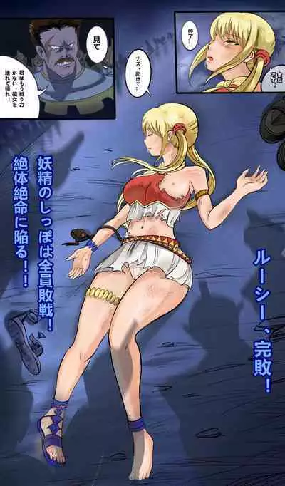 [Minworld] FairyTail Lucy chapter [JAPANESE]