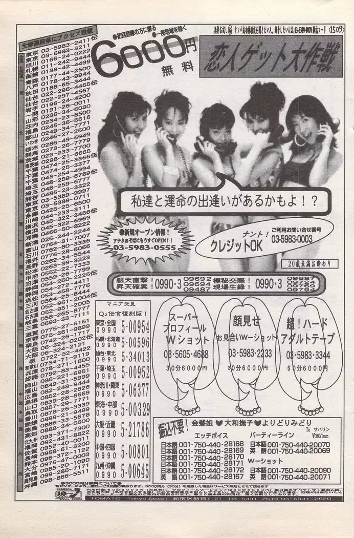 Manga Bangaichi 1996-11