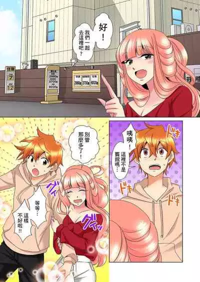 [Mima] Kon Nani Bikubiku Shiteru no ni… Shi nai no? - Ofuro de! Heya de! Living demo!? Aniki no Yome ni Iji rarete…- | 明明你的弟弟挺成這樣….還不上嗎？～在浴室！在房間！在客廳也是!?被老哥的妻子不斷地玩弄… Ch.1-20 [Chinese]