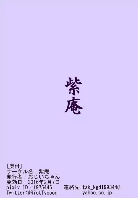 Futanari Syuko to Nitta-chan ga SEX suru Hon