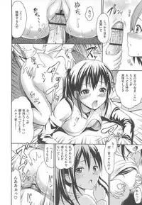 [E-musu Aki] Torokeru Asobi