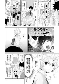 [Shiina] Noraneko Shoujo to no Kurashikata Ch. 1-11 [Digital]