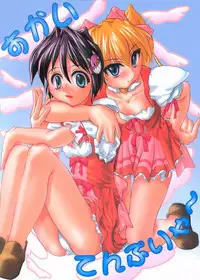 [Roshutsuhime] Okai Tenpurya