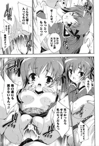 [Yuiga Naoha] Renai Zettai Ryouiki