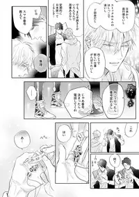 [Nagi Wataru] Burlesque Night [Digital]