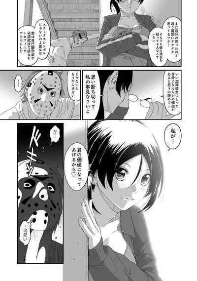 COMIC Ananga Ranga Vol. 91