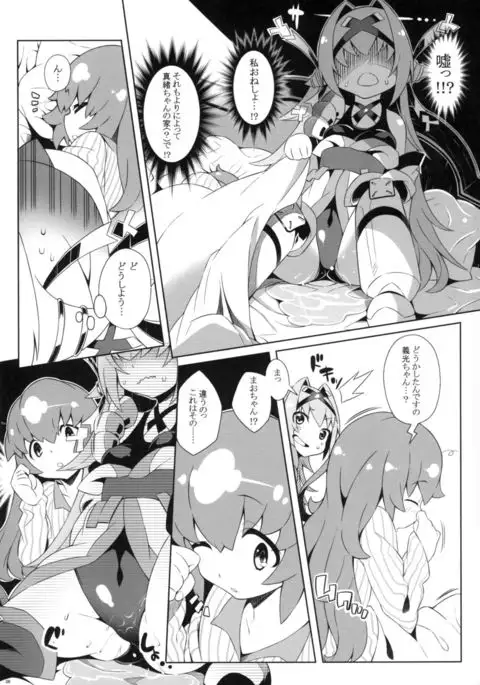 CC Princess - collapses chick princess