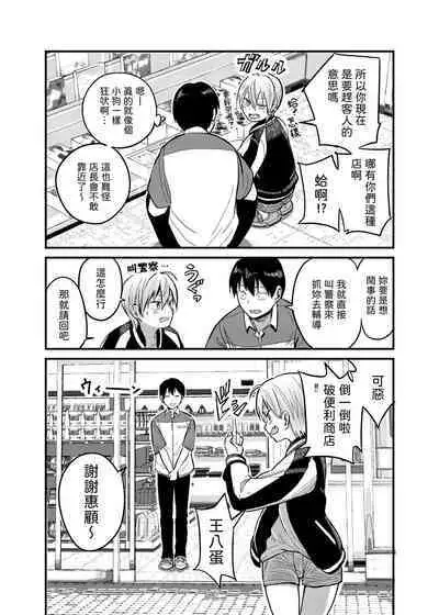 Iede Yankee Hiroimashita