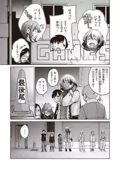 Wataame to Caramel - Cotton Candy and Caramel