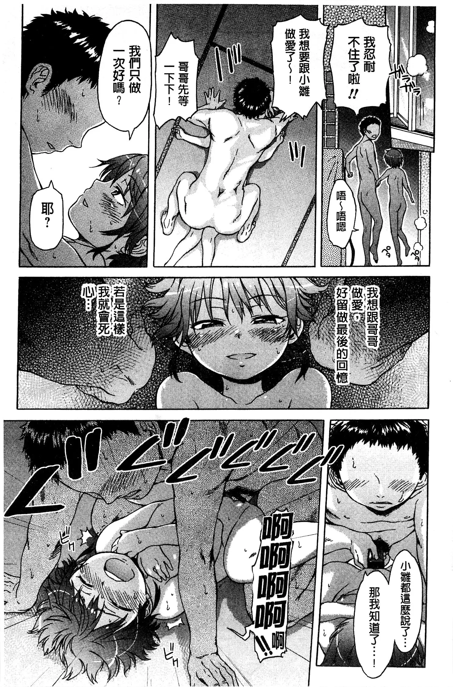 White List | 甜美性愛白名單