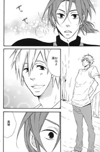 (GOOD COMIC CITY 20) [Princess Gigolo (Narazaki Neneko)] Heat Island (Free!)