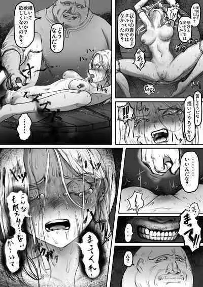 Kishi no Hokori wa Nakusanai