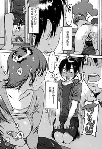 [Nishi Iori] Gum Goshi no Kanshoku