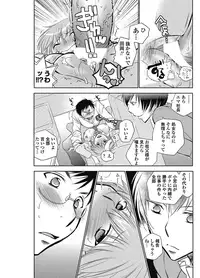 COMIC Penguin Club 2012-11 Vol.315 [Digital]