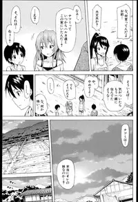 [Akatsuki Myuuto] Natsumitsu x Harem + Melonbooks Gentei Shousasshi