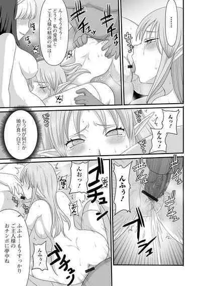 Isekai Musume to no Kousetsu Vol.3