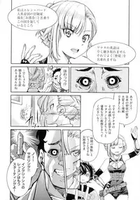 Kunoichi Inbaku Taisen