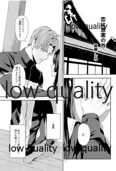 ウィステリアの残夢