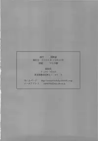 (C77) [Asanoya (Amaniji, Kittsu)] Ore wa Otoko daa! [I'm a Guy!] (Kämpfer) [English] [SaHa]