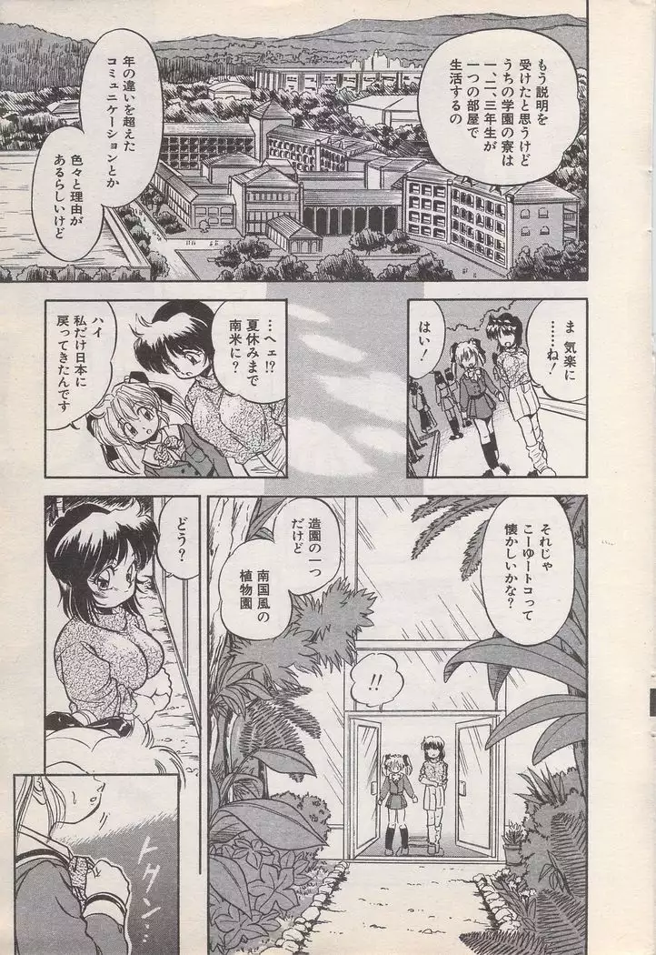 Manga Bangaichi 1996-11