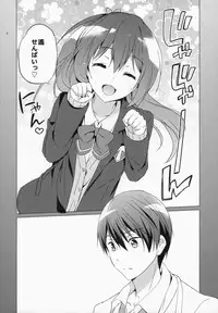 (C87) [Kurimomo (Tsukako)] READY STEADY GO 2 (Free!)