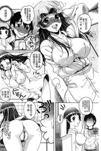 [Kusui Aruta] Hajimete nan da kara [Chinese]