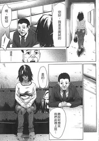[Psycho] Hanbun Omocha [Chinese]