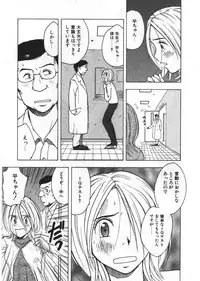 [Uramac] Ana ga Aiteru
