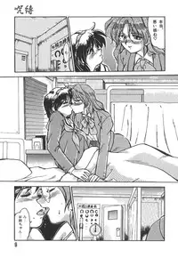 [Fukada Takushi] Jubaku