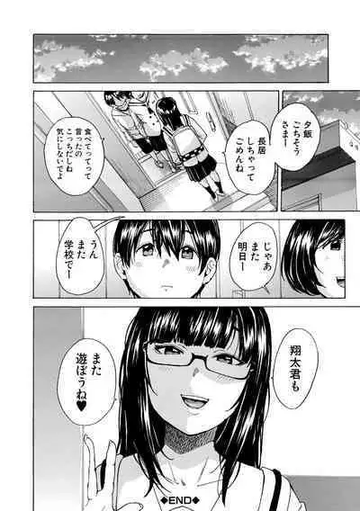 Shitai, Yaritai, Gaman dekinai