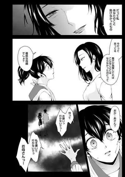 COMIC Reboot Vol. 31 [Digital]