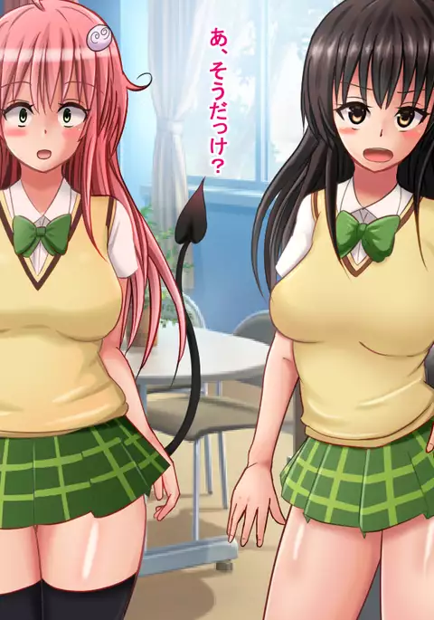 Kyokon ni Ochiteta Kotegawa to Korekara Ochiru Muchi na Lala