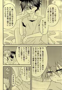 (SUPER24) [Oumaga. (Yuunami)] Shiro Shiro Kiiro. (Senyuu.)